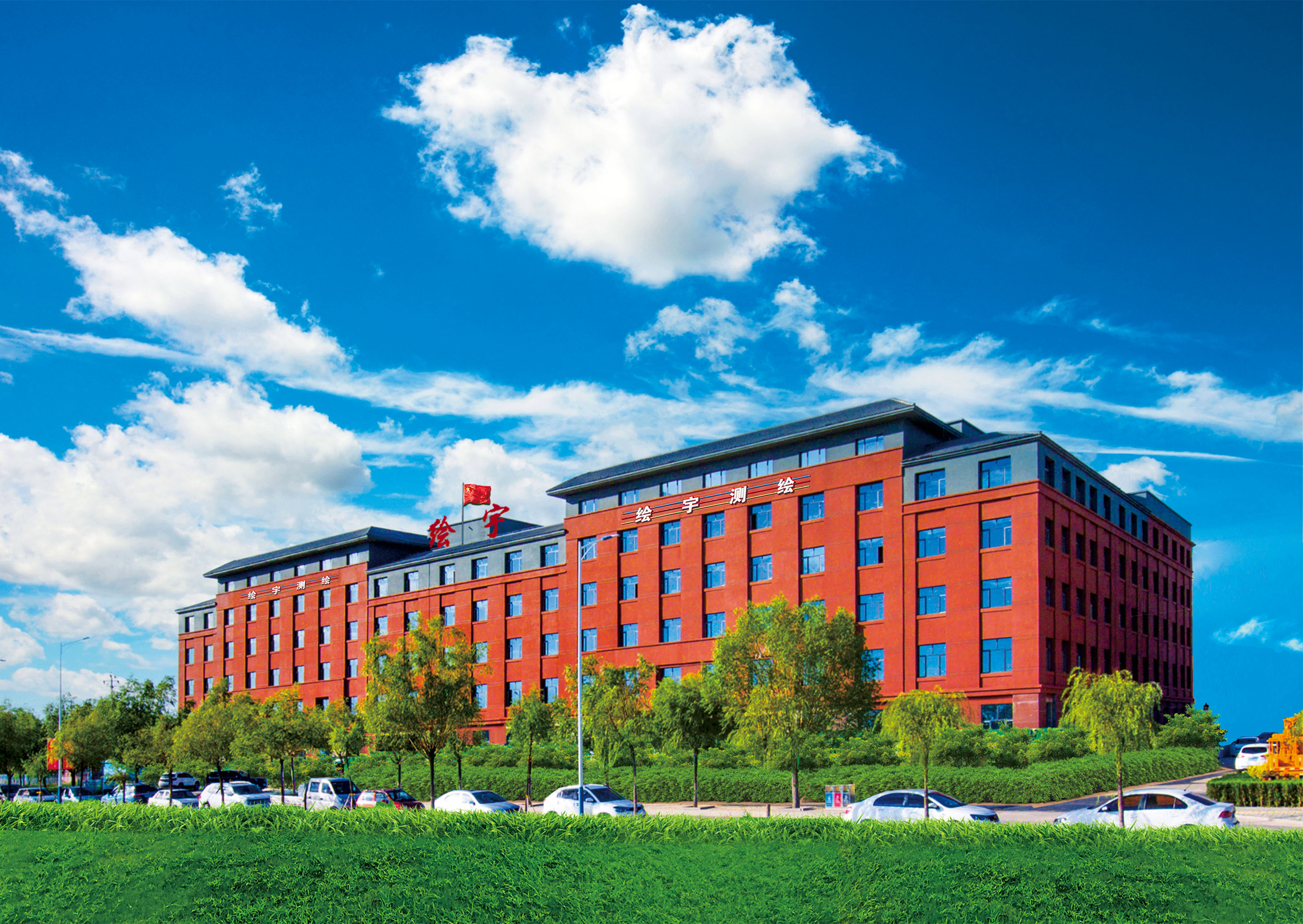 绘宇测绘办公楼.jpg